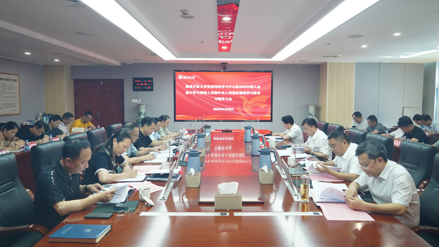 0630会议.jpg