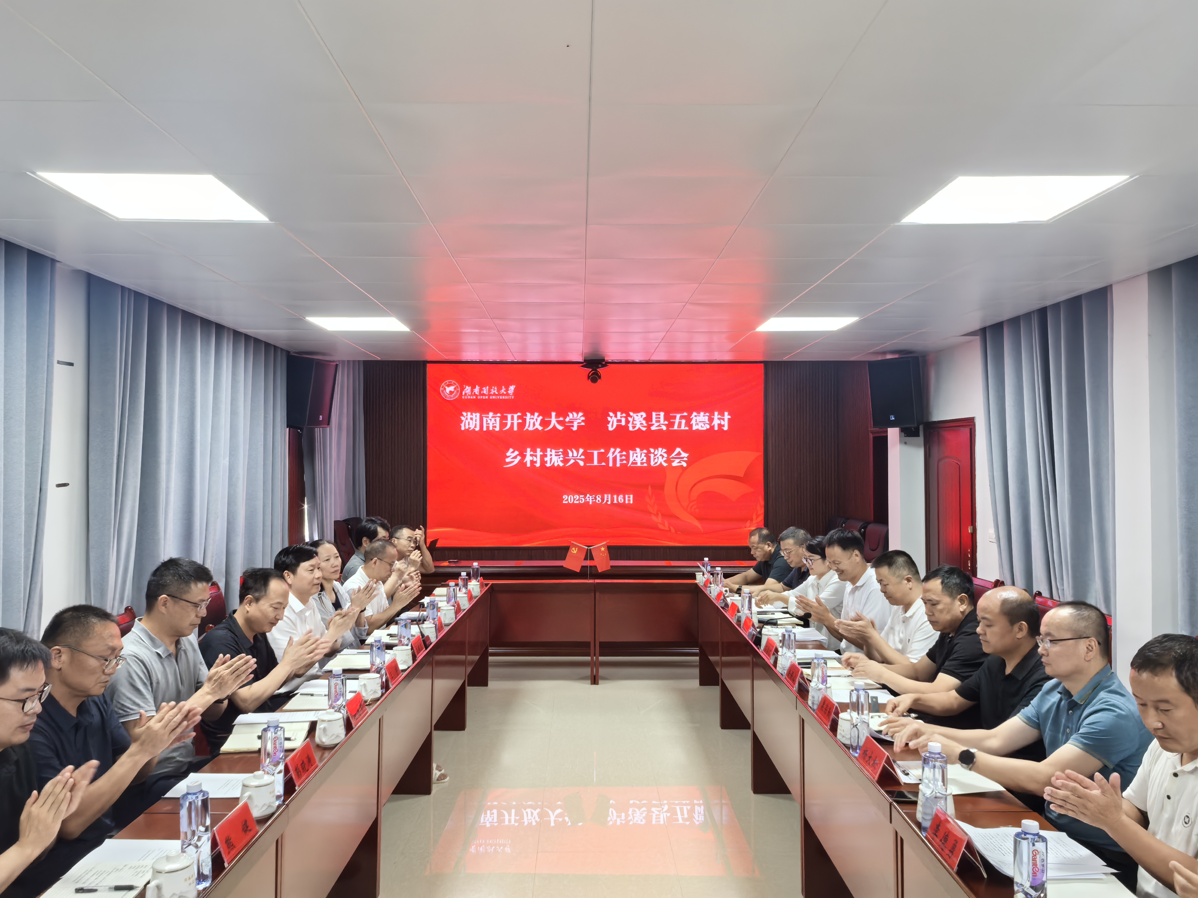 8.16座谈会.jpg