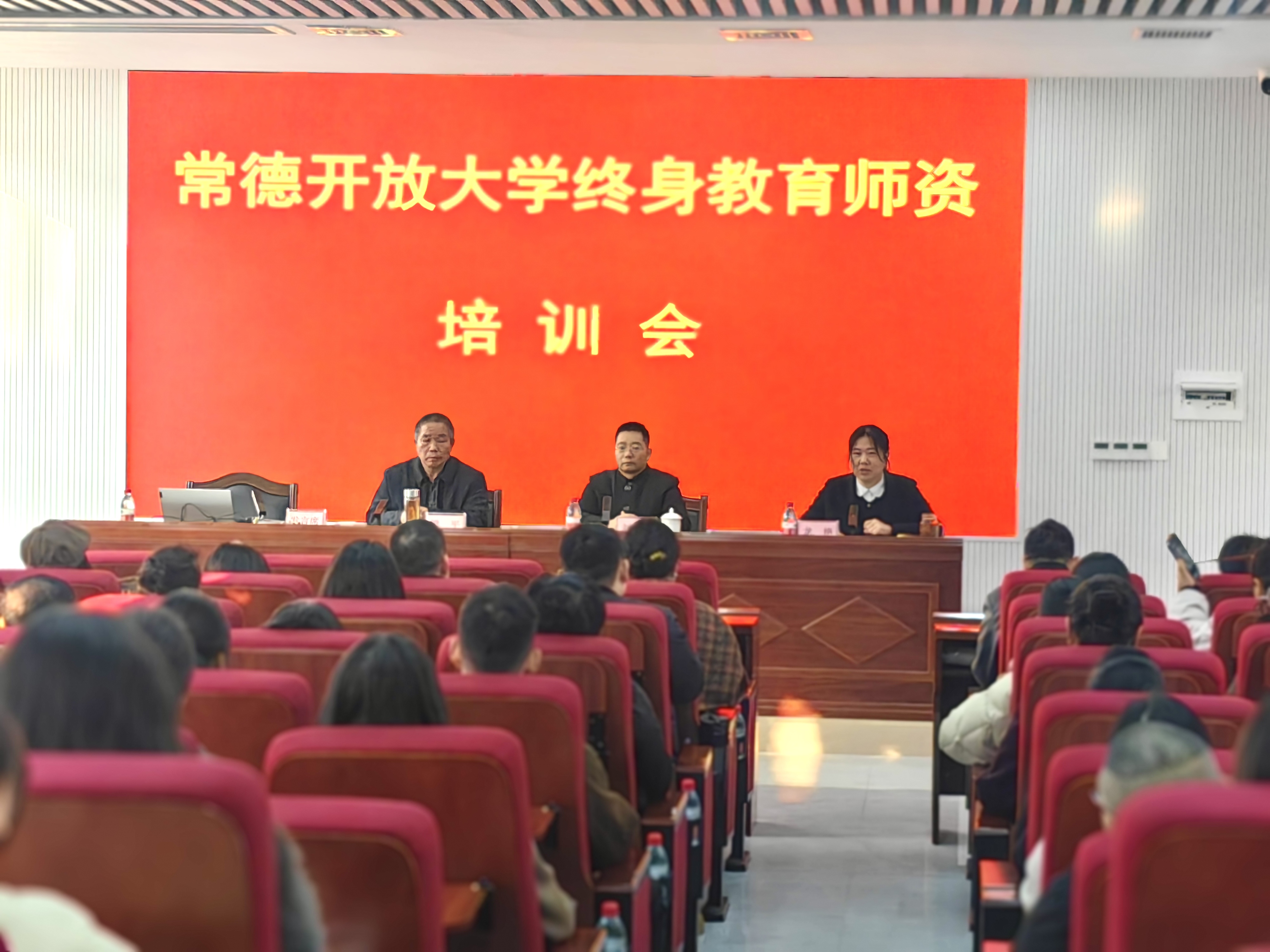 常德开放大学.jpg 常德开放大学.jpg