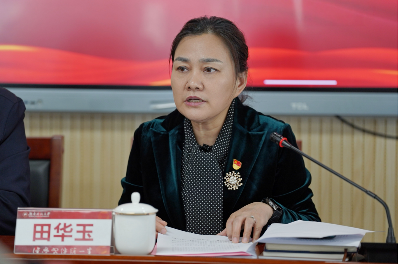 定稿 田书记.png