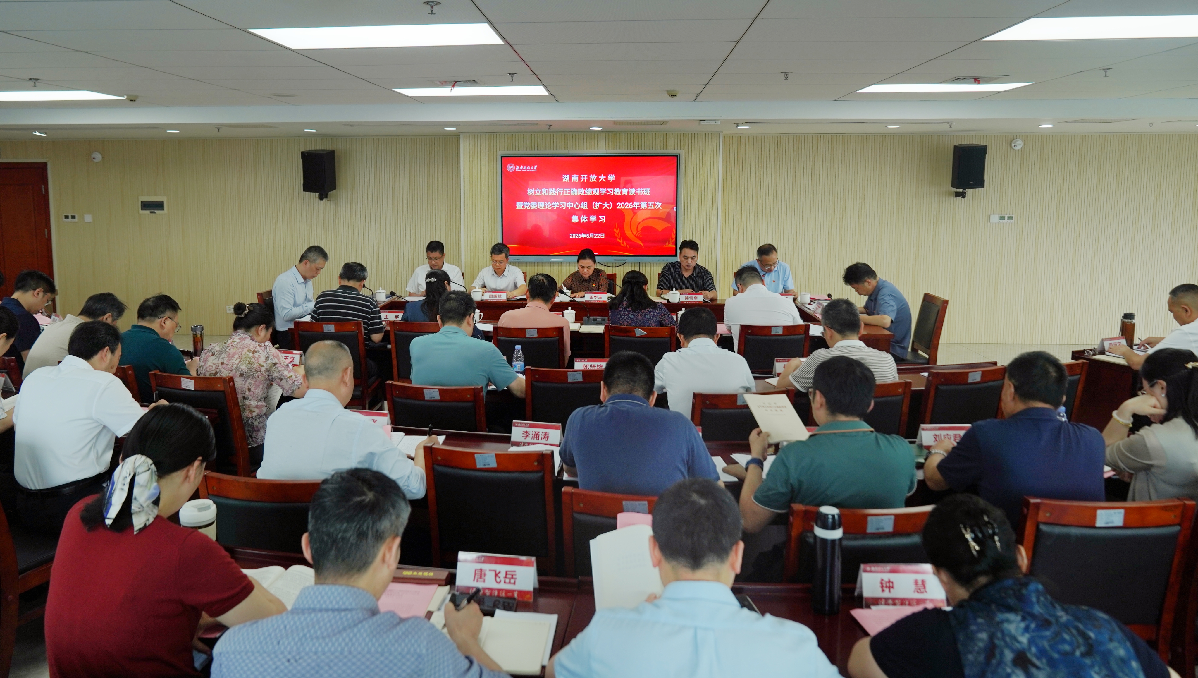 0522会议全景.jpg 0522会议全景.jpg