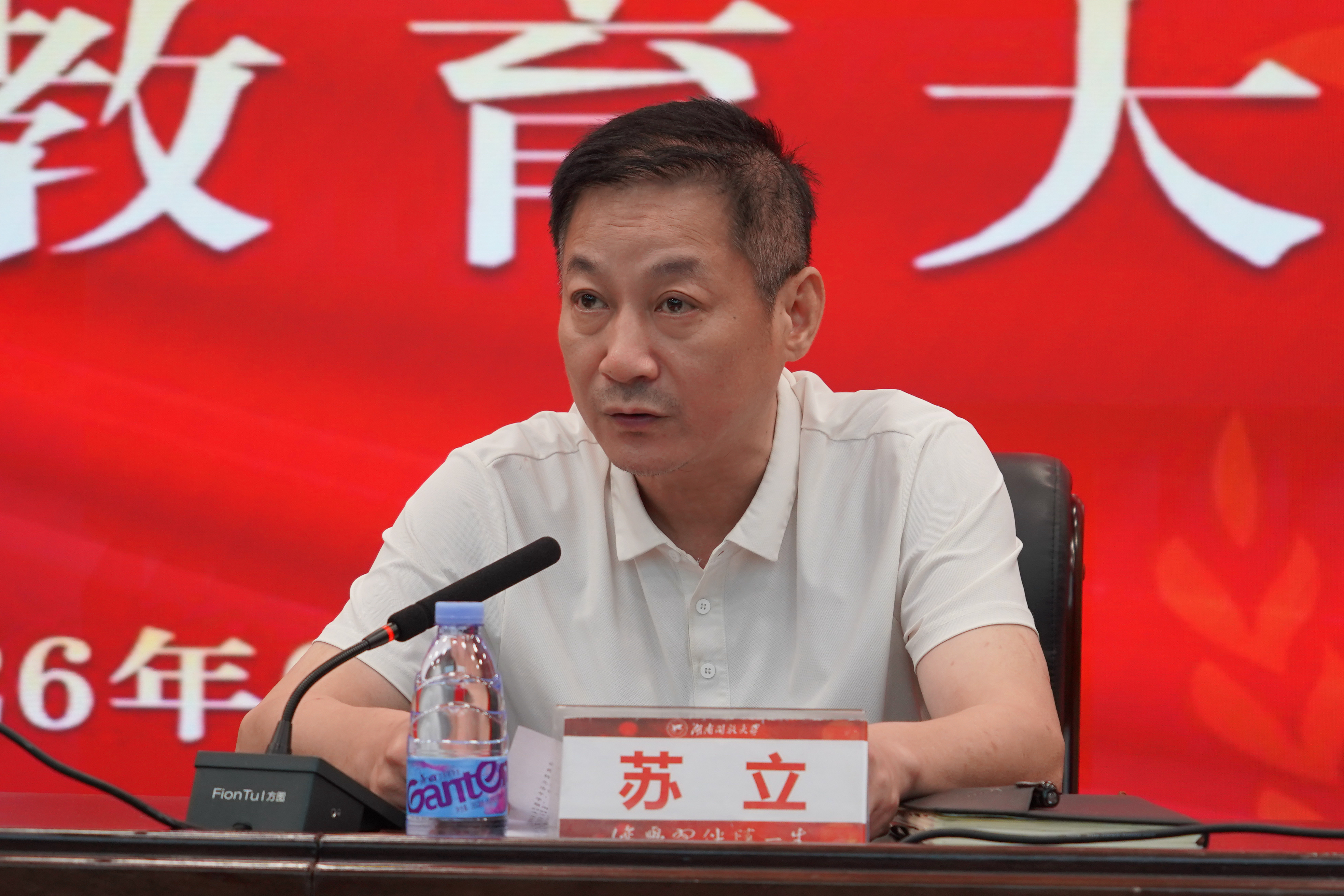 苏书记 0610.jpg