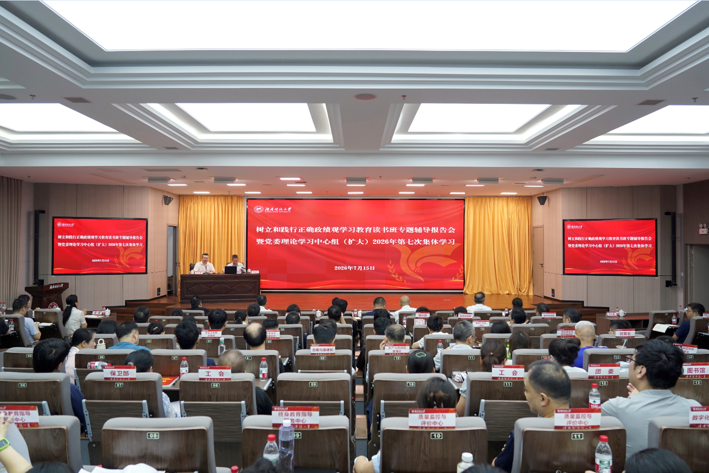 会议现场 压缩.png 会议现场 压缩.png