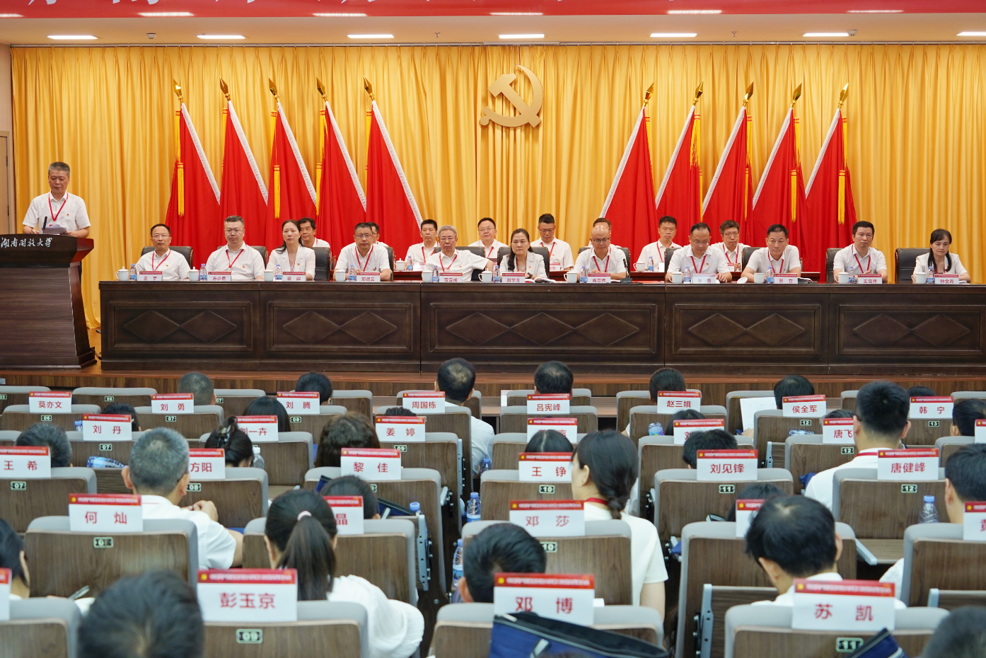 会议全景 闭幕 定.png 会议全景 闭幕 定.png