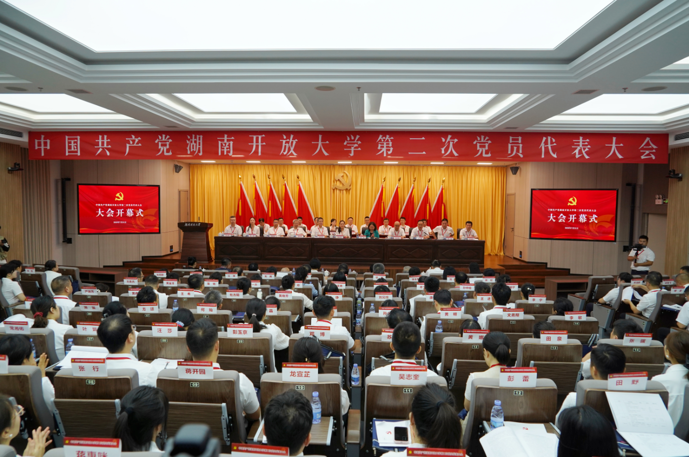 会议全景 定.png 会议全景 定.png