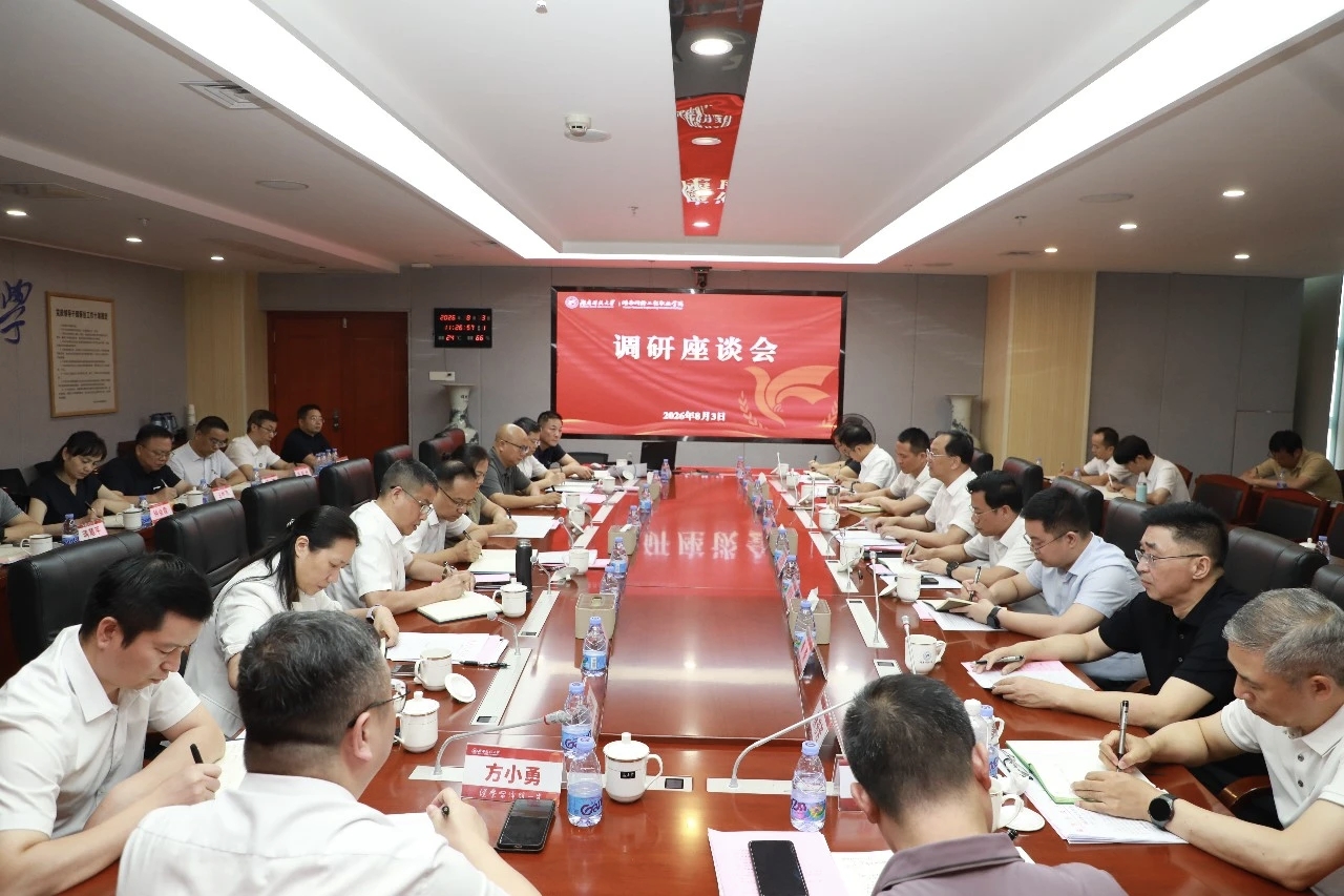 高山座谈会.jpg
