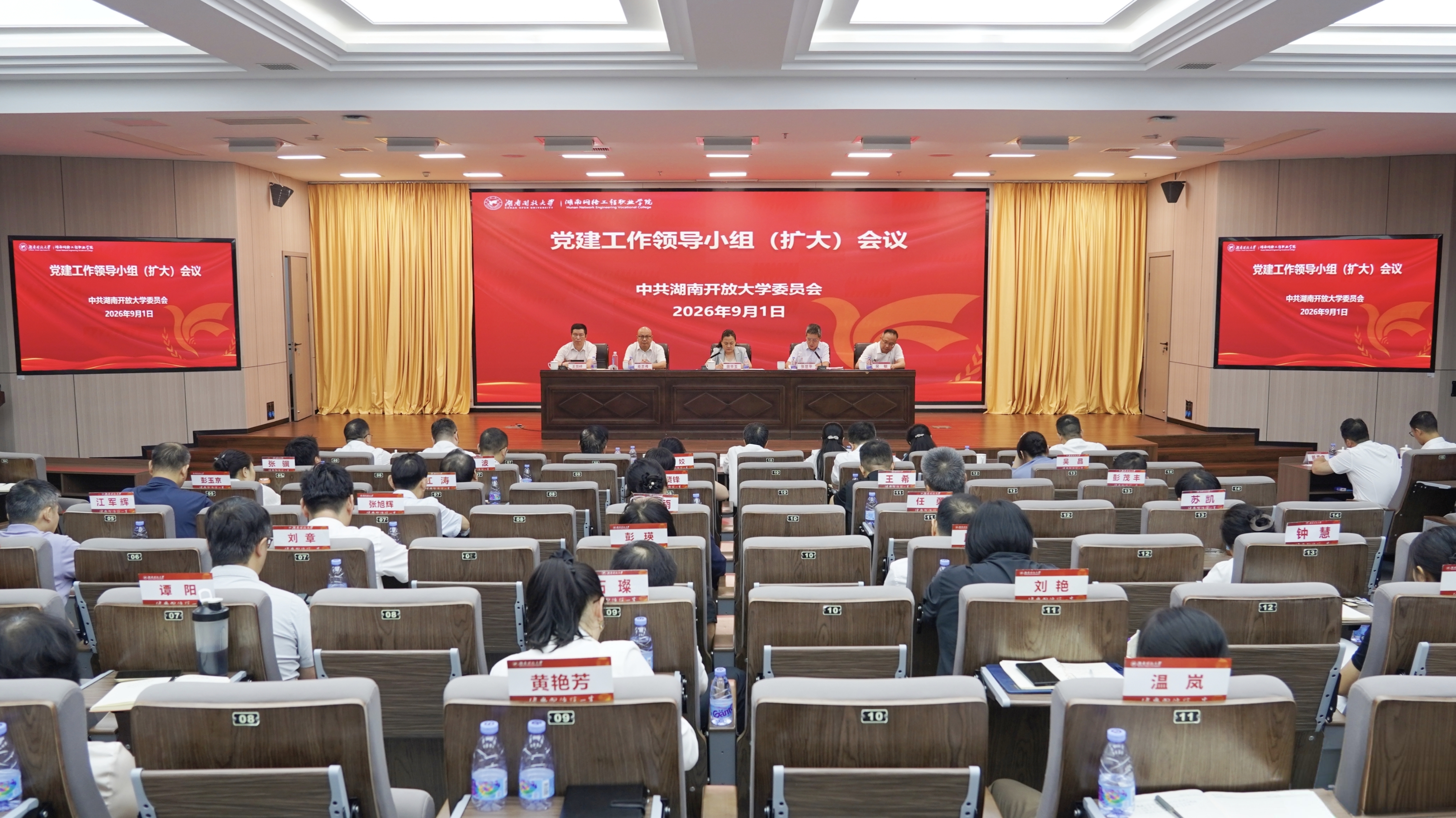 定 会议0901.jpg 定 会议0901.jpg