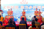 文旅賦能，助力鄉村振興——“中國旅游日”紀念儀式啟幕