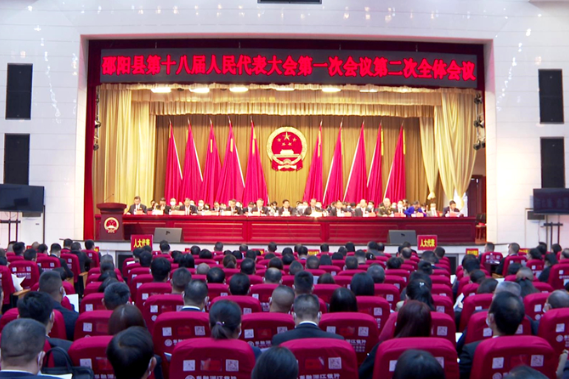 邵陽縣第十八屆人民代表大會第一次會議舉行第二次全體會議