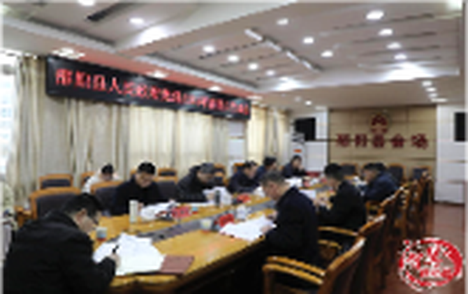 邵陽(yáng)縣政府黨組召開(kāi)2024年度民主生活會(huì)