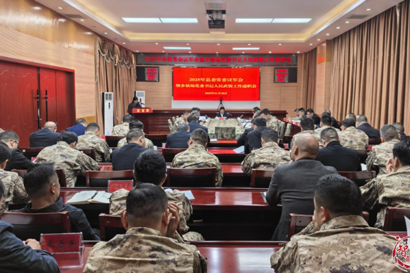 县委常委议军会暨乡镇场人武部党委第一书记党管武装工作述职会议召开