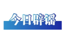 苏超冠军已诞生，这些“奖励”是谣言——今日辟谣（2025年11月4日）