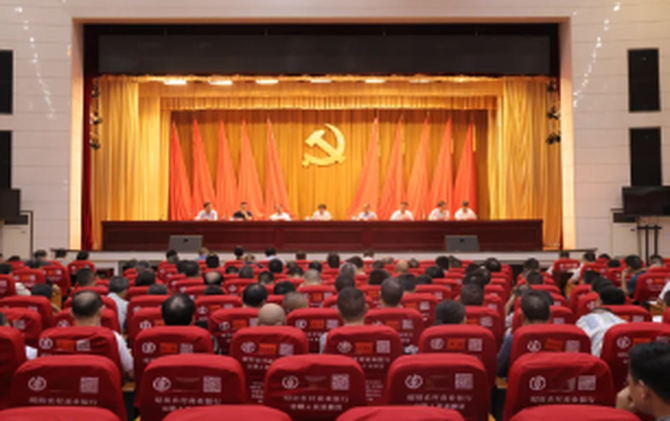 邵陽縣集中整治違規(guī)吃喝工作推進(jìn)會(huì)召開