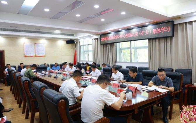 县委理论学习中心组（扩大）举行2025年第九次集体学习