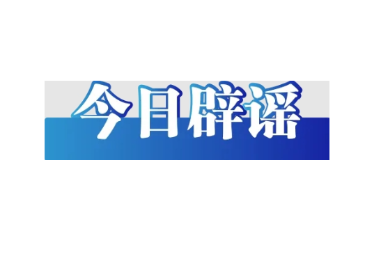 应县木塔即将全部拆卸落地大修？官方回应（2026·03·20）