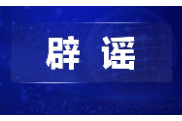网传库布其沙漠“10万头黑猪让沙漠变绿洲”不实（2026·04·13）