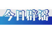 多地提醒高考安检新变化（2026·06·05）