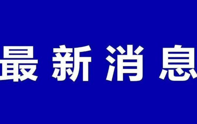 邵阳县召开领导干部会议 宣布市委有关人事安排的决定