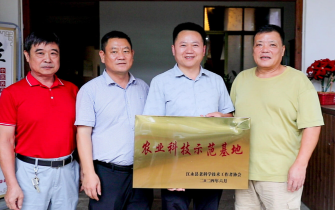 江永县老科协为旭日升家庭农场授“农业科技示范基地”牌