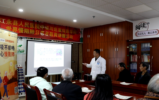 江永县人民医院开展“世界慢阻肺日”主题宣教活动