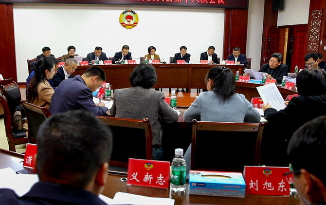 政协江永县第十届委员会常务委员会第十八次会议召开