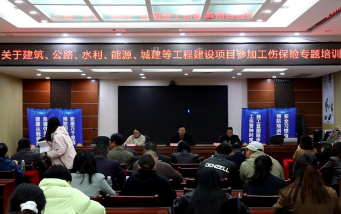 江永县开展冶金机械、建筑施工行业工伤预防集中培训