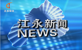 2025年6月3日新闻