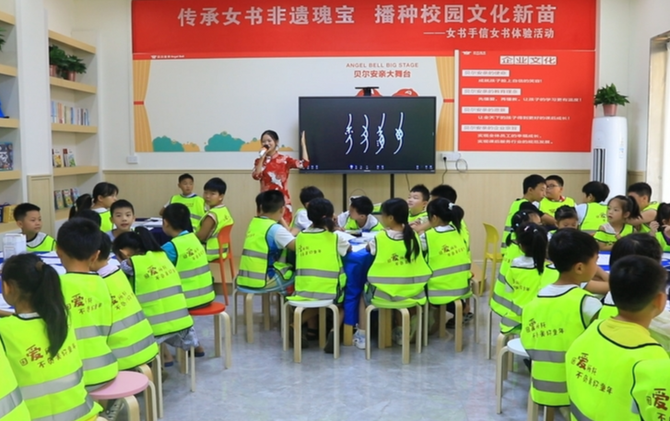 传承女书非遗瑰宝 播种校园文化新苗