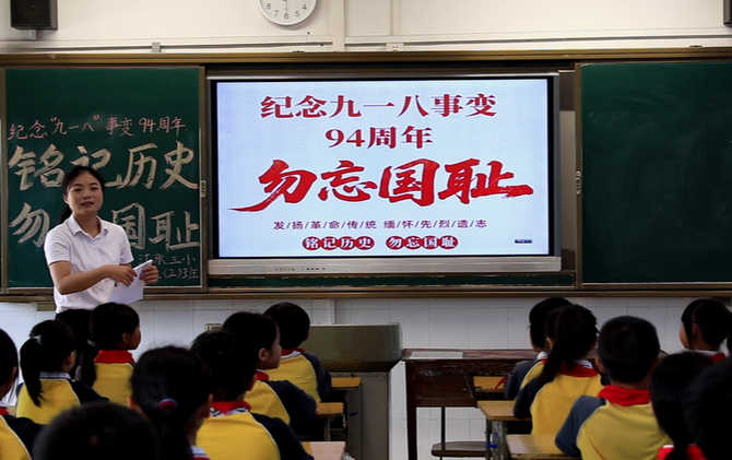 江永县第三小学开展“九一八事变”纪念日主题活动