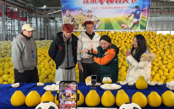 江永：冠军流量赋能乡村振兴 直播带火香柚