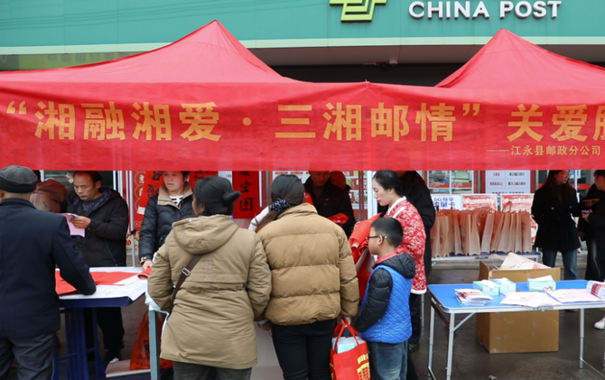 （新春走基层）江永：湘融湘爱暖归途 服务惠民迎新春
