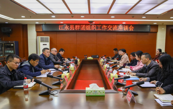 李群辉调研群团组织工作