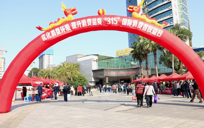江永：举办“3·15”国际消费者权益日集中宣传检查活动