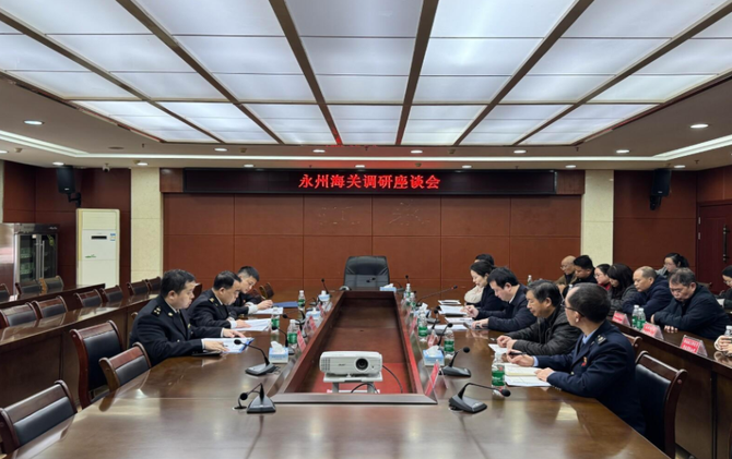 永州海关来江永调研开放型经济发展工作