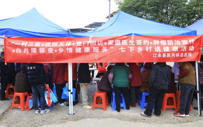 “赶鸟节”里送健康