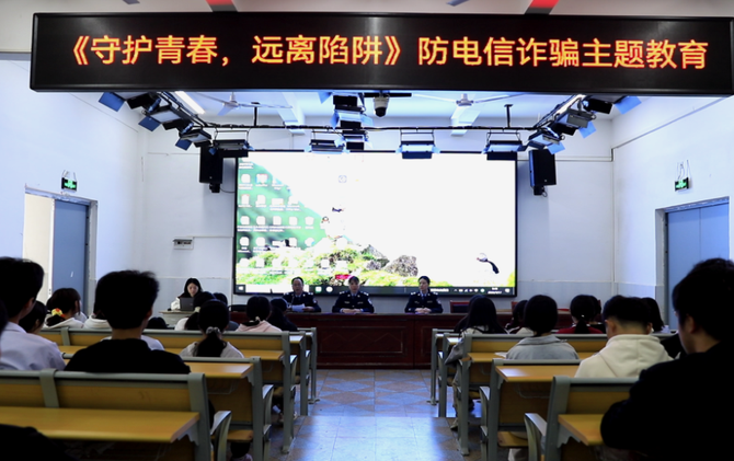 江永：筑牢校园“防诈墙” 护航青春助成长