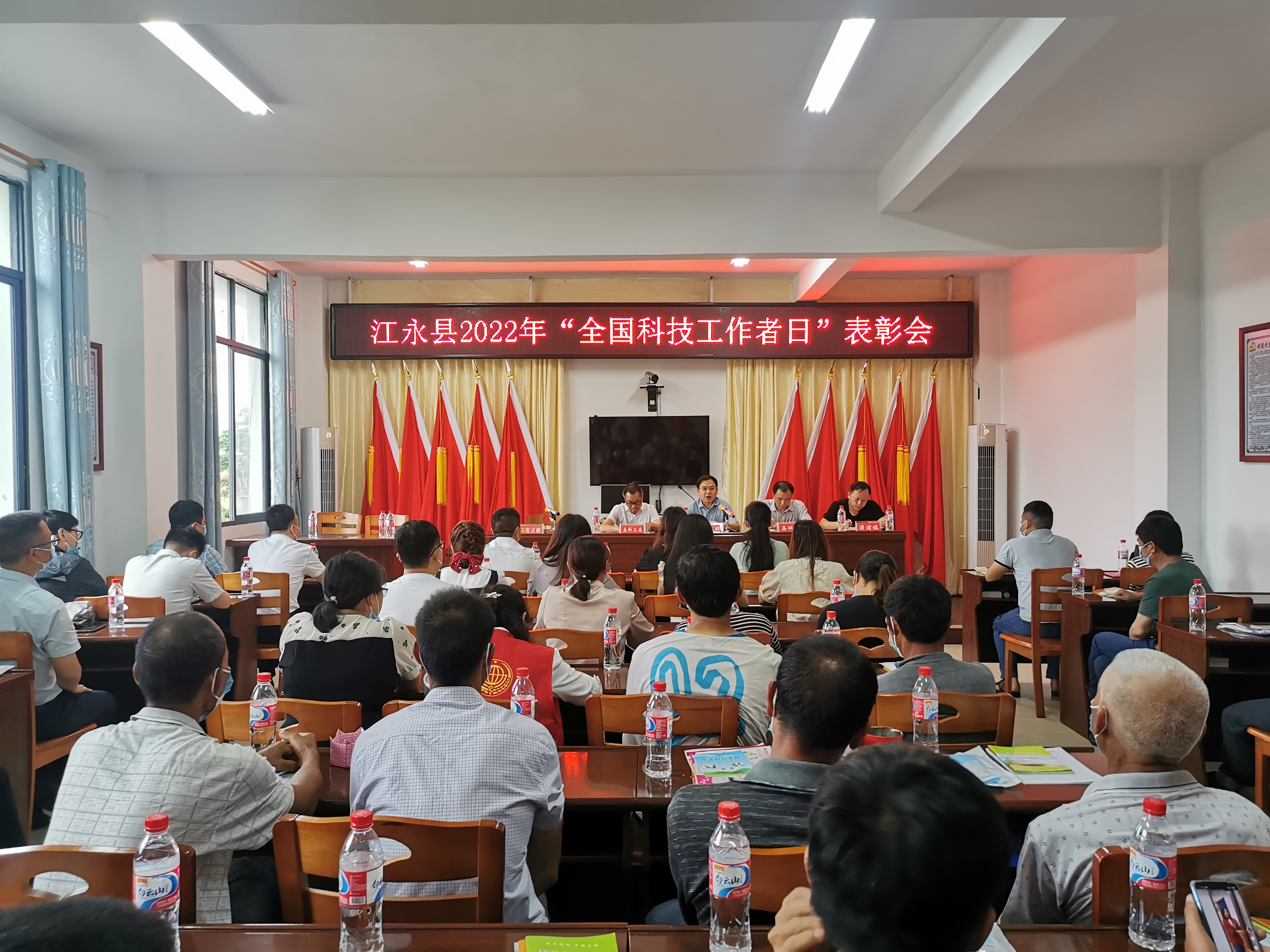5月30日，江永县举行2022年“全国科技工作者日”表彰会.jpg