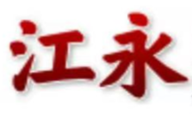 江永戴瑶队客场1比6不敌宁远天下九疑队