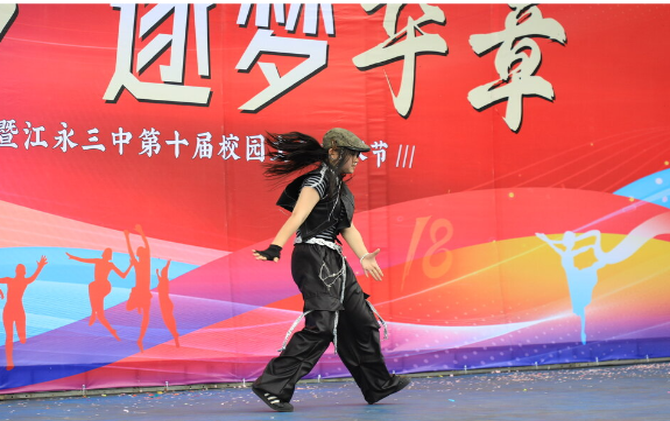 江永三中举办第十届校园文化艺术节暨十八岁成人礼