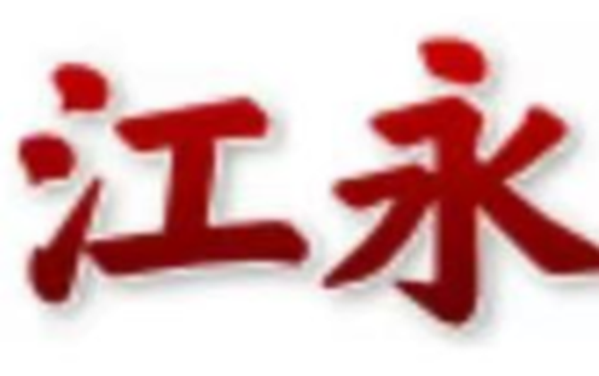 李群辉到县信访局接访调研