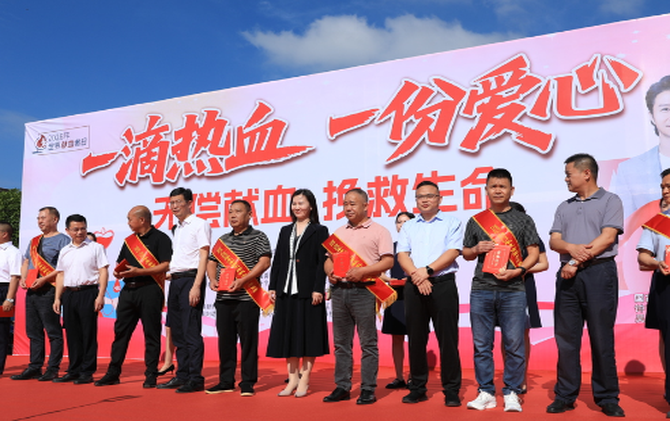 永州市第二十三个“世界献血者日”主题宣传活动在江永举行