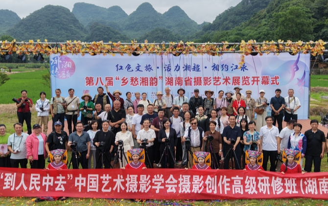 江永：第八届“乡愁湘韵”湖南省摄影艺术展亮相勾蓝瑶寨