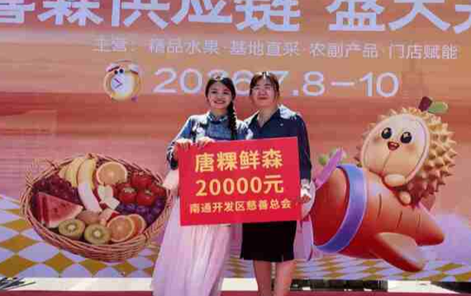 江永：千里锦旗传谢意 湘苏携手铺就长效助农路