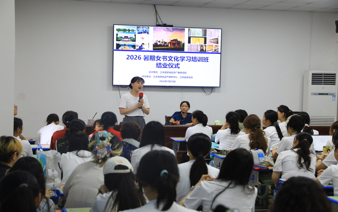 江永：暑期女书文化培训班圆满结业