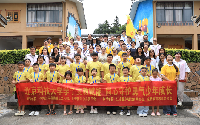 勇气少年成长营在江永开营 丰富孩子们的暑期生活