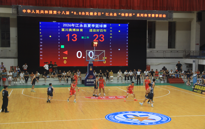 江永：夏季篮球赛点燃群众运动热情