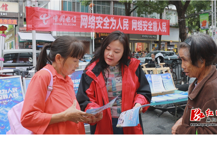 麻阳多部门联合开展2025年国家网络安全宣传周活动