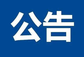 关于麻阳锦江发展集团有限责任公司2025年冬季公开招聘笔试成绩及资格复审的公告