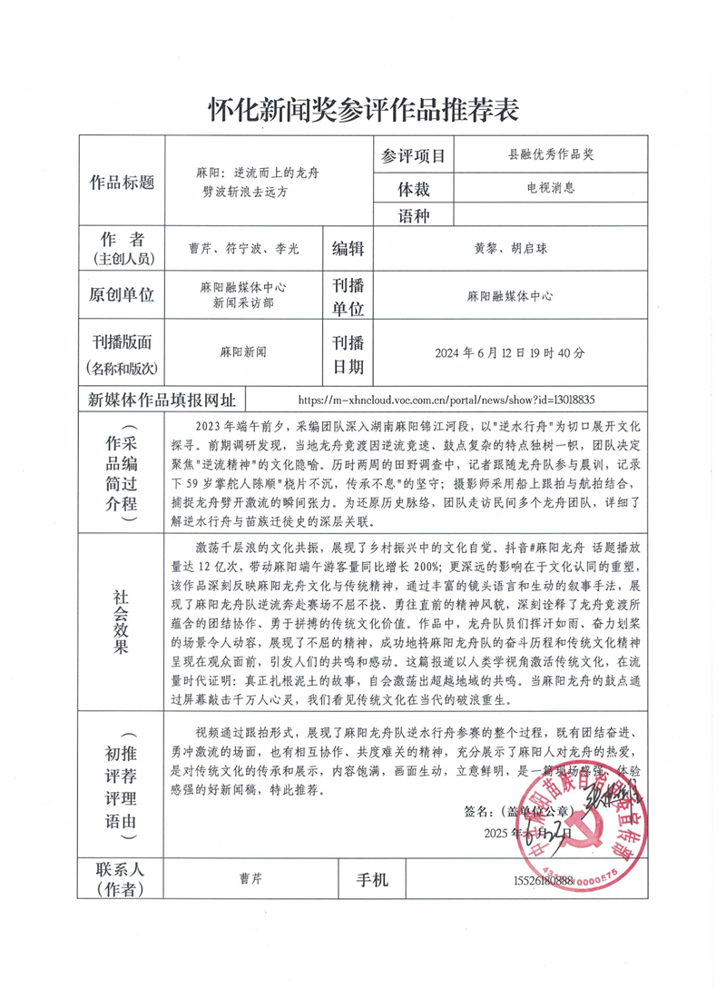 龙舟.jpg