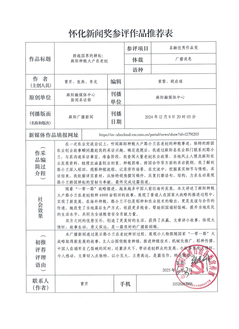 种粮.jpg